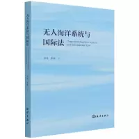 音像海洋系统与国际法刘丹,李瑞