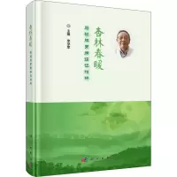 音像杏林春暖 马骏脾胃病临精粹李学军 编