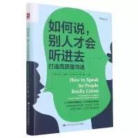 音像如何说别人才会听进去:打造高质量沟通(英)保罗·麦吉