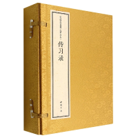 音像中华国学经典精粹线装大字本传录阳明