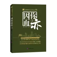 音像因你而亦(4)/亦麒麟高端产业人才系列丛书姜帆//修小思//麦莲
