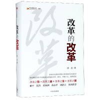 音像改革的改革徐忠