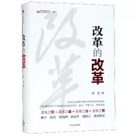 音像改革的改革徐忠