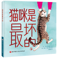 音像猫咪是坏的贝克斯·麦克弗利(澳)著