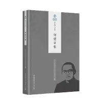 音像何建章集经济研究所学术委员会