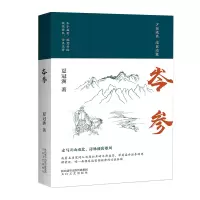 音像岑参夏冠洲