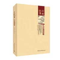 音像千村故事洪千里