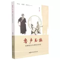 音像鲁声玉振陈谨之