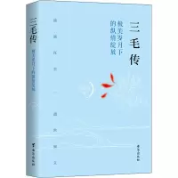 音像三毛传常晓军