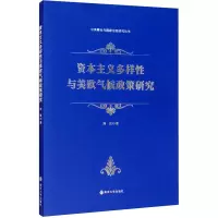 音像多样与美欧气候政策研究刘慧