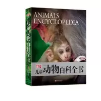 音像儿童动物百科全书冯化平