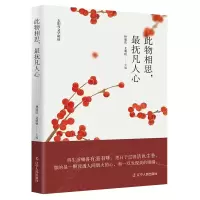 音像此物相思,抚凡人心林建法 艾明秋