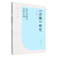 音像《浮躁》研究刘婷,魏丹丹 编