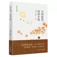 音像月照故里,淡淡乡愁林建法 艾明秋