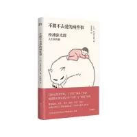 音像不能不去爱的两件事松浦弥太郎