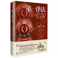 音像律法(卷3手段)[英]乔·阿克罗比