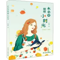 音像水彩的暖暖小时光水彩姬