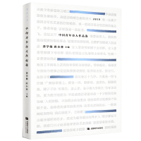 音像2019中国青年诗人作品选龚学敏 唐小林