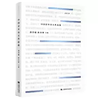 音像2019中国青年诗人作品选龚学敏 唐小林