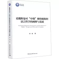 音像论魏斯曼对