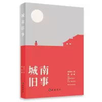 音像城南旧事林海音