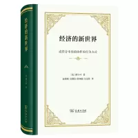 音像经济的新世界:或符合本的协作的行为方式(精)(法)傅立叶