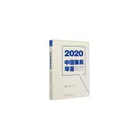 音像2020中具年鉴徐祥楠