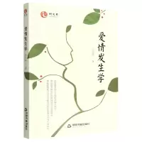 音像爱情发生学张亦辉