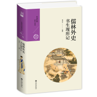 音像儒林外史:书生现形记杨昌年
