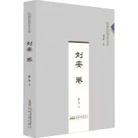 音像刘安卷陈广忠