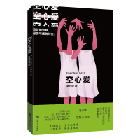 音像空心爱周苏婕