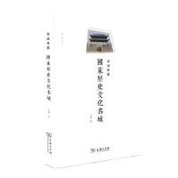 音像儒城军镇——历史化名城/衢州文库占剑