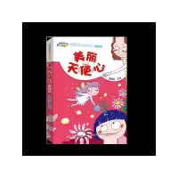 音像美丽天使心(注音版)/阿呆阿瓜做好孩子伍美珍 著