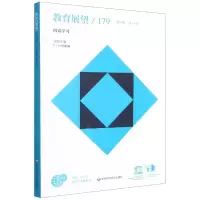 音像教育展望.179——阅读学习不详