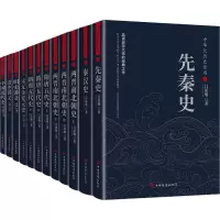 音像中华大历史全书(1-12)吕思勉,邓之诚,孟森 等