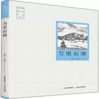 音像万里石塘晓夜,树梁