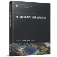 音像既有建筑韧机理解构李勤 等