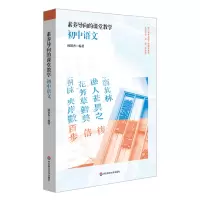 音像素养导向的课堂教学:初中语文阙银杏