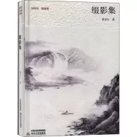 音像缀影集鄯宝红