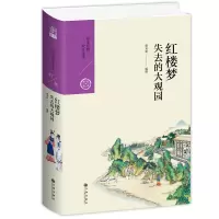 音像红楼梦:失去的大观园康来新