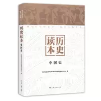 音像历史读本(中国史)华东师范大史系史教育比较研究中心