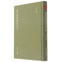 音像钱松胡震两家印存(精)编者:吴剑|责编:梁春晓