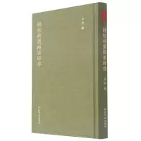 音像钱松胡震两家印存(精)编者:吴剑|责编:梁春晓