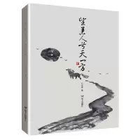 音像望美人兮天一方孔庆英