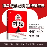 音像对赌(实践版)(美)安妮·杜克