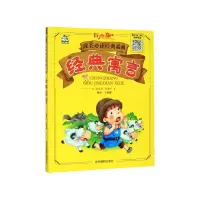 音像经典寓言(有声版)/成长经典系列朝