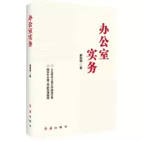 音像办公室实务(修订版)谢煜桐