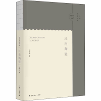 音像江南陶瓷冯泽洲