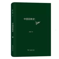 音像中国回教史(精)傅统先