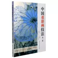 音像中国重彩画技法(第3版)郭正民